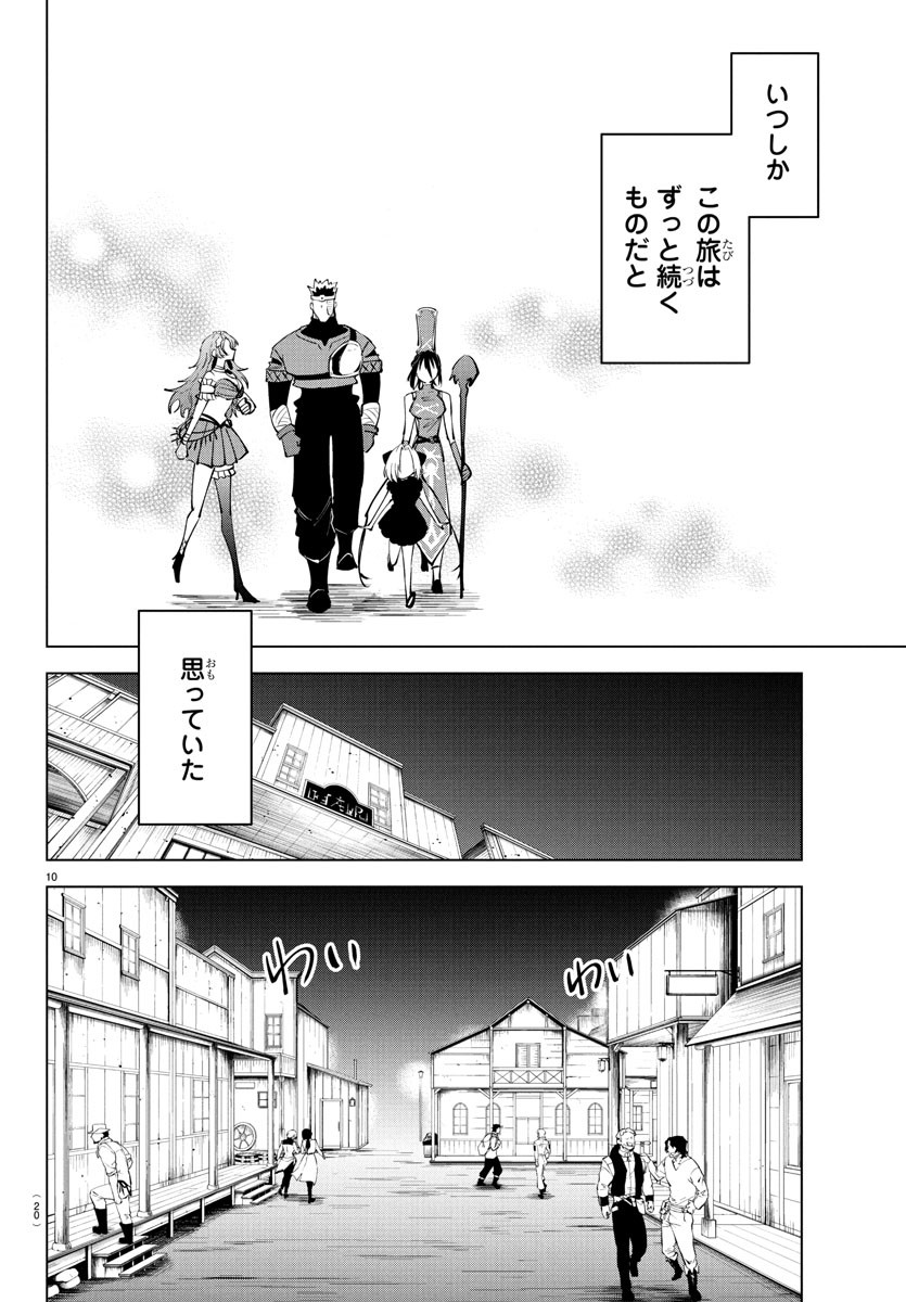 Kizetsu Yuusha to Ansatsu Hime Chap 115 - Next Chap 116