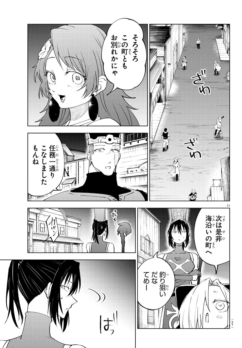 Kizetsu Yuusha to Ansatsu Hime Chap 115 - Next Chap 116
