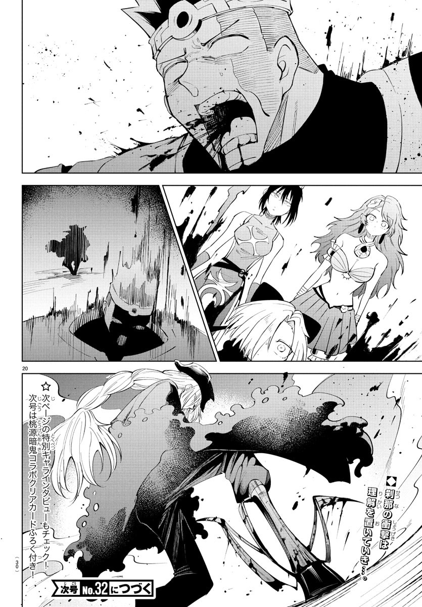 Kizetsu Yuusha to Ansatsu Hime Chap 115 - Next Chap 116