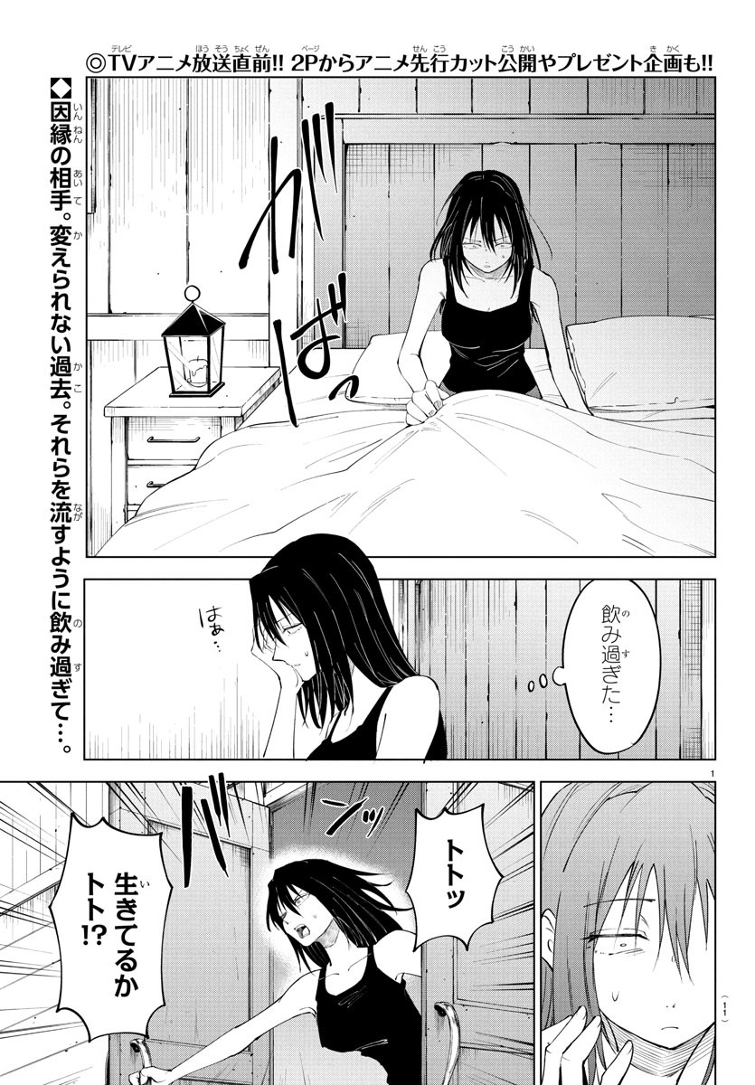 Kizetsu Yuusha to Ansatsu Hime Chap 115 - Next Chap 116