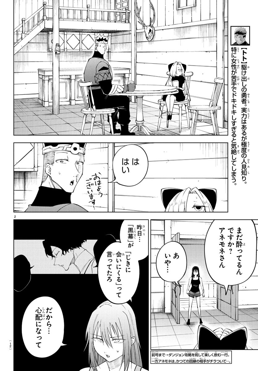 Kizetsu Yuusha to Ansatsu Hime Chap 115 - Next Chap 116