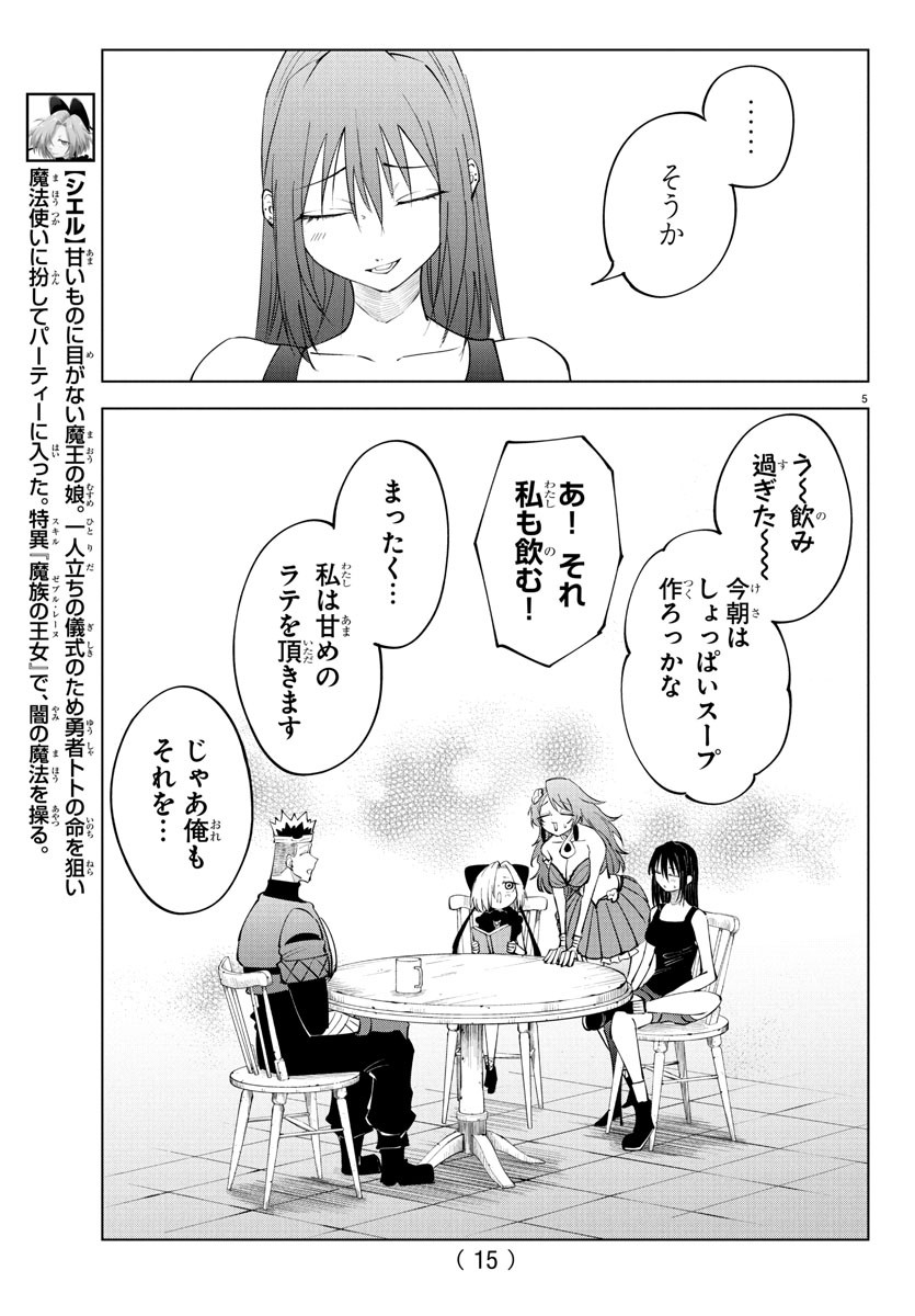 Kizetsu Yuusha to Ansatsu Hime Chap 115 - Next Chap 116