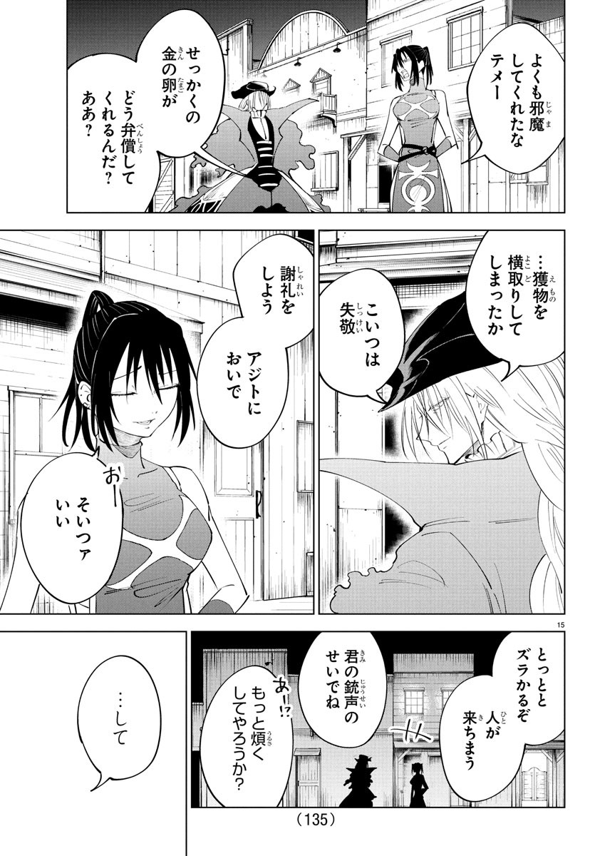 Kizetsu Yuusha to Ansatsu Hime Chap 116 - Next Chap 117