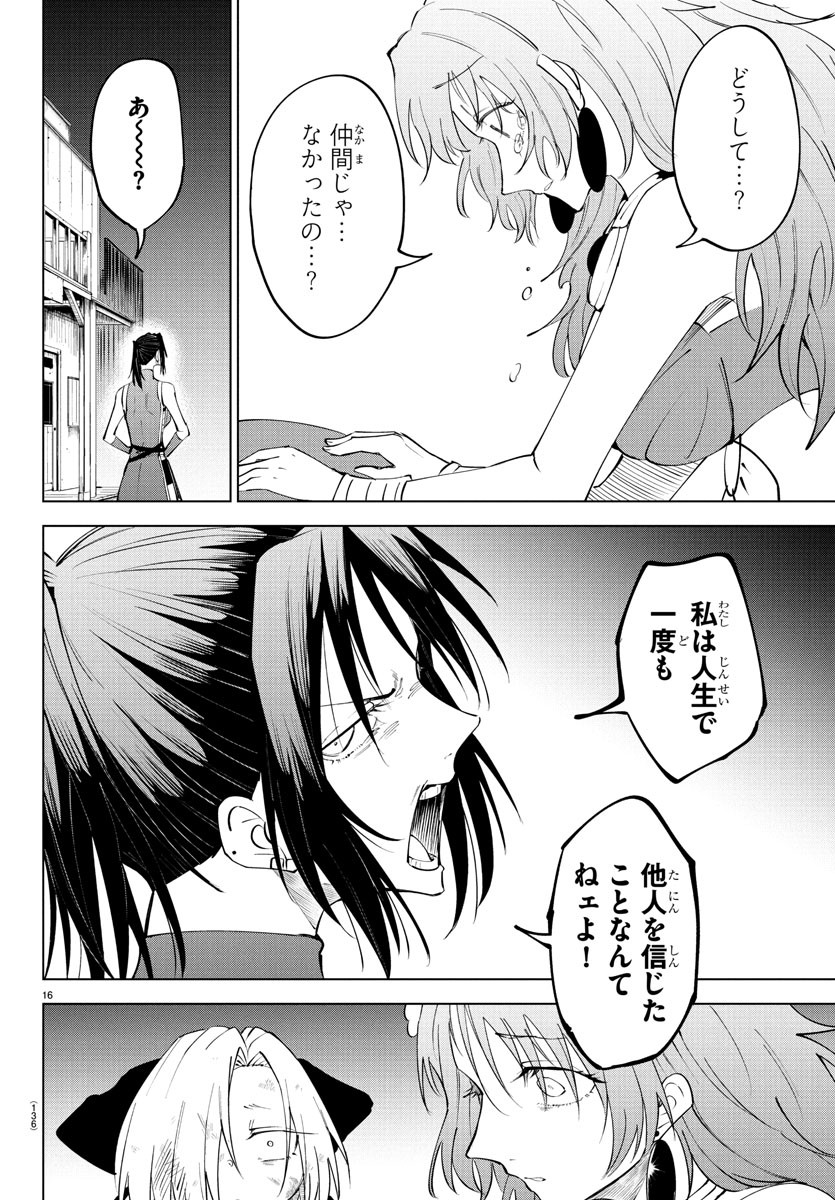 Kizetsu Yuusha to Ansatsu Hime Chap 116 - Next Chap 117