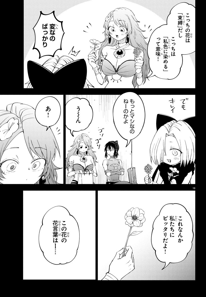 Kizetsu Yuusha to Ansatsu Hime Chap 116 - Next Chap 117