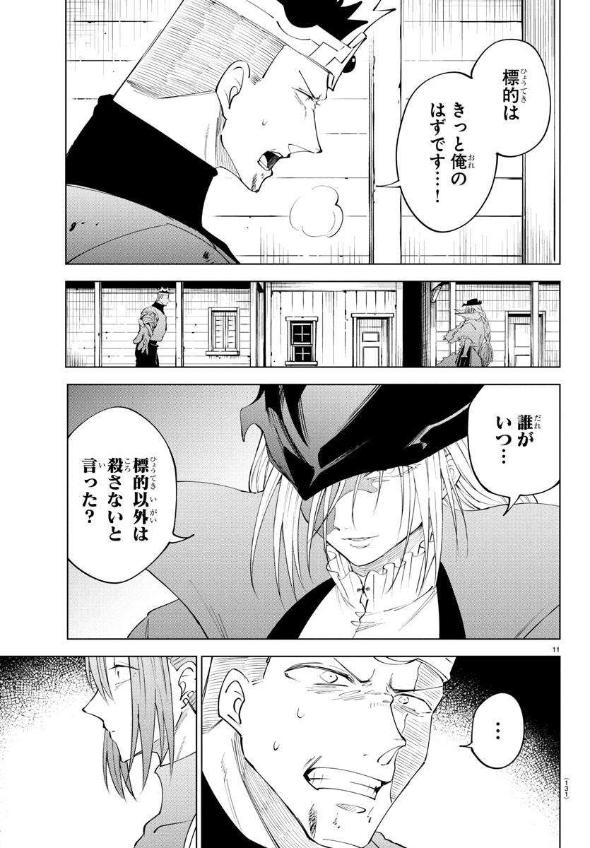 Kizetsu Yuusha to Ansatsu Hime Chap 116 - Next Chap 117