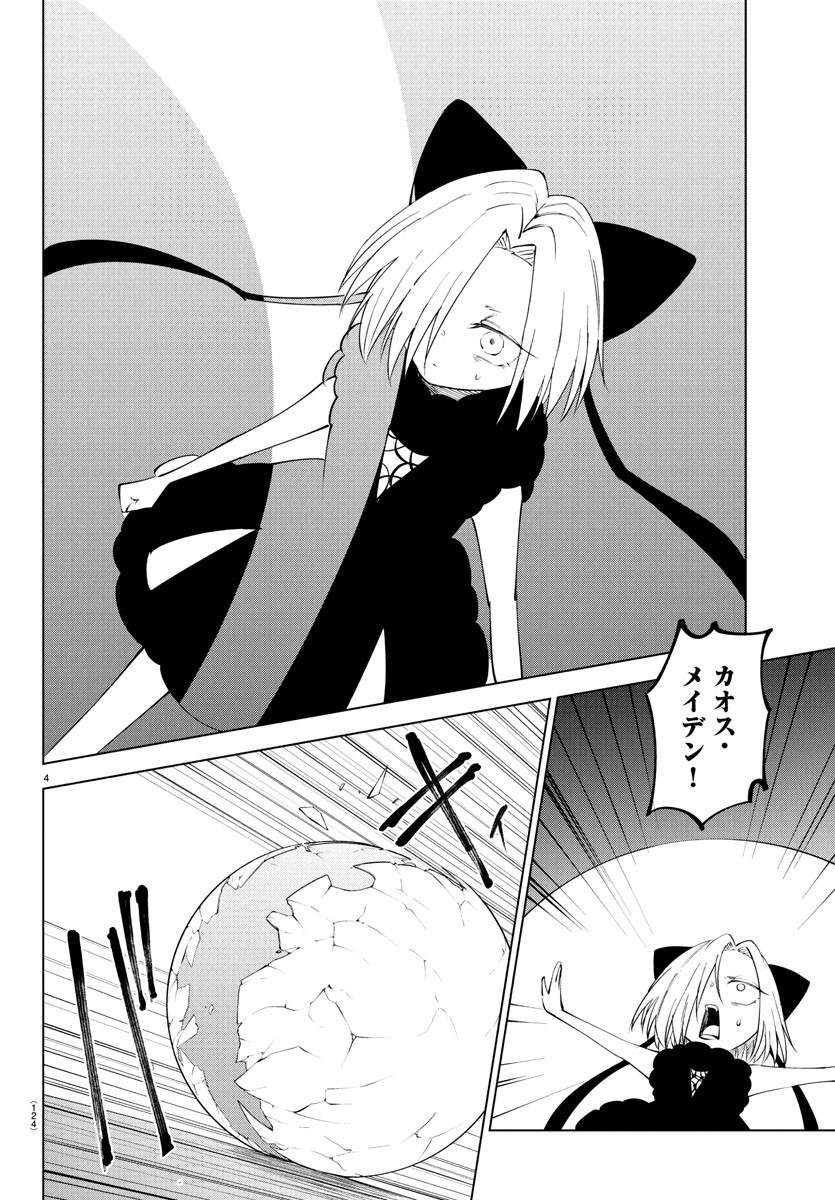 Kizetsu Yuusha to Ansatsu Hime Chap 116 - Next Chap 117