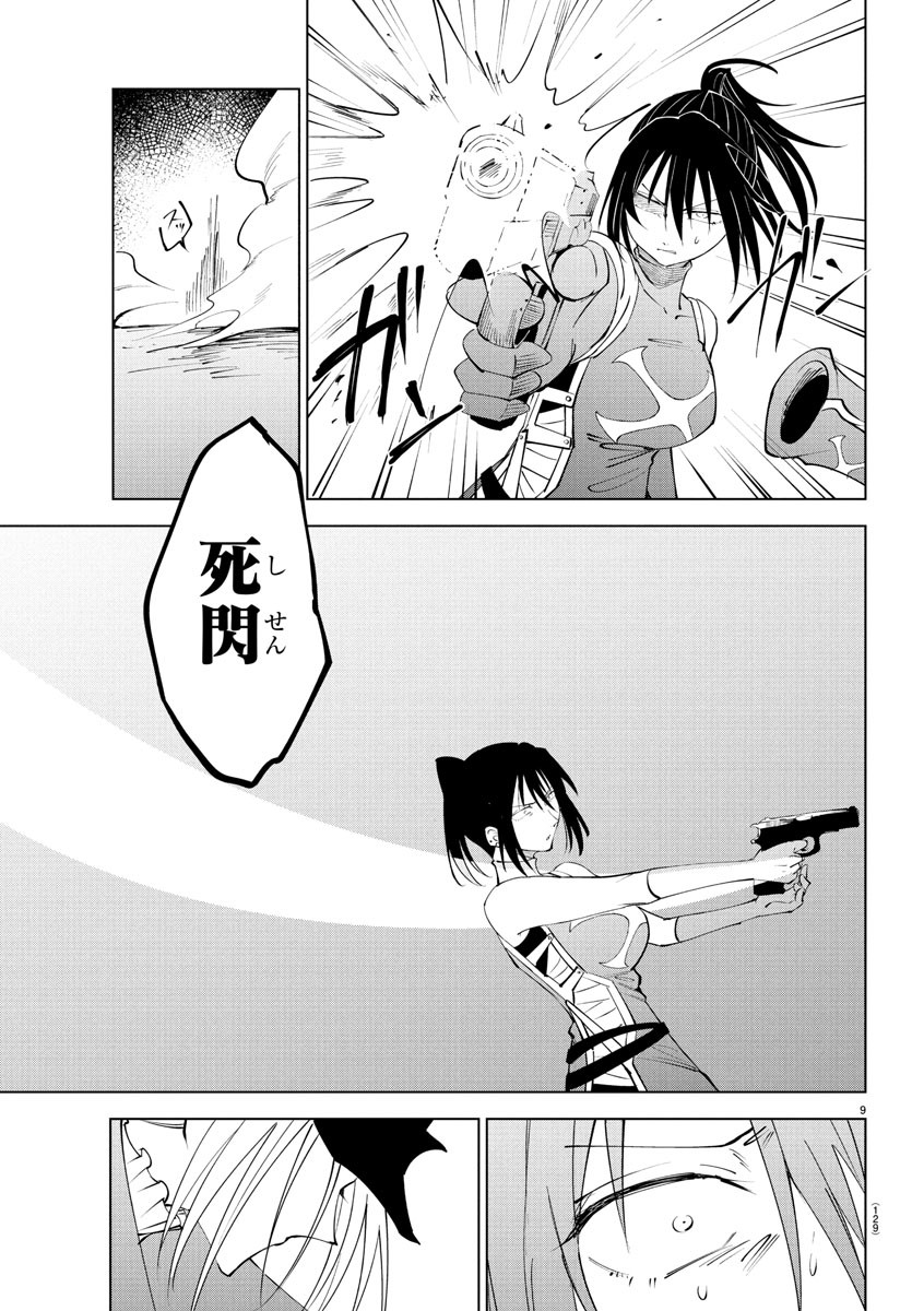 Kizetsu Yuusha to Ansatsu Hime Chap 116 - Next Chap 117