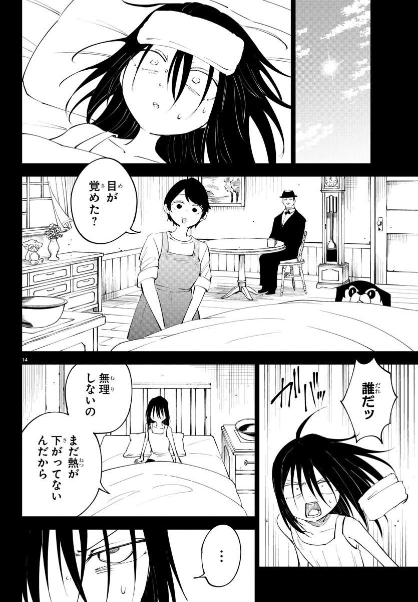 Kizetsu Yuusha to Ansatsu Hime Chap 118 - Next Chap 119