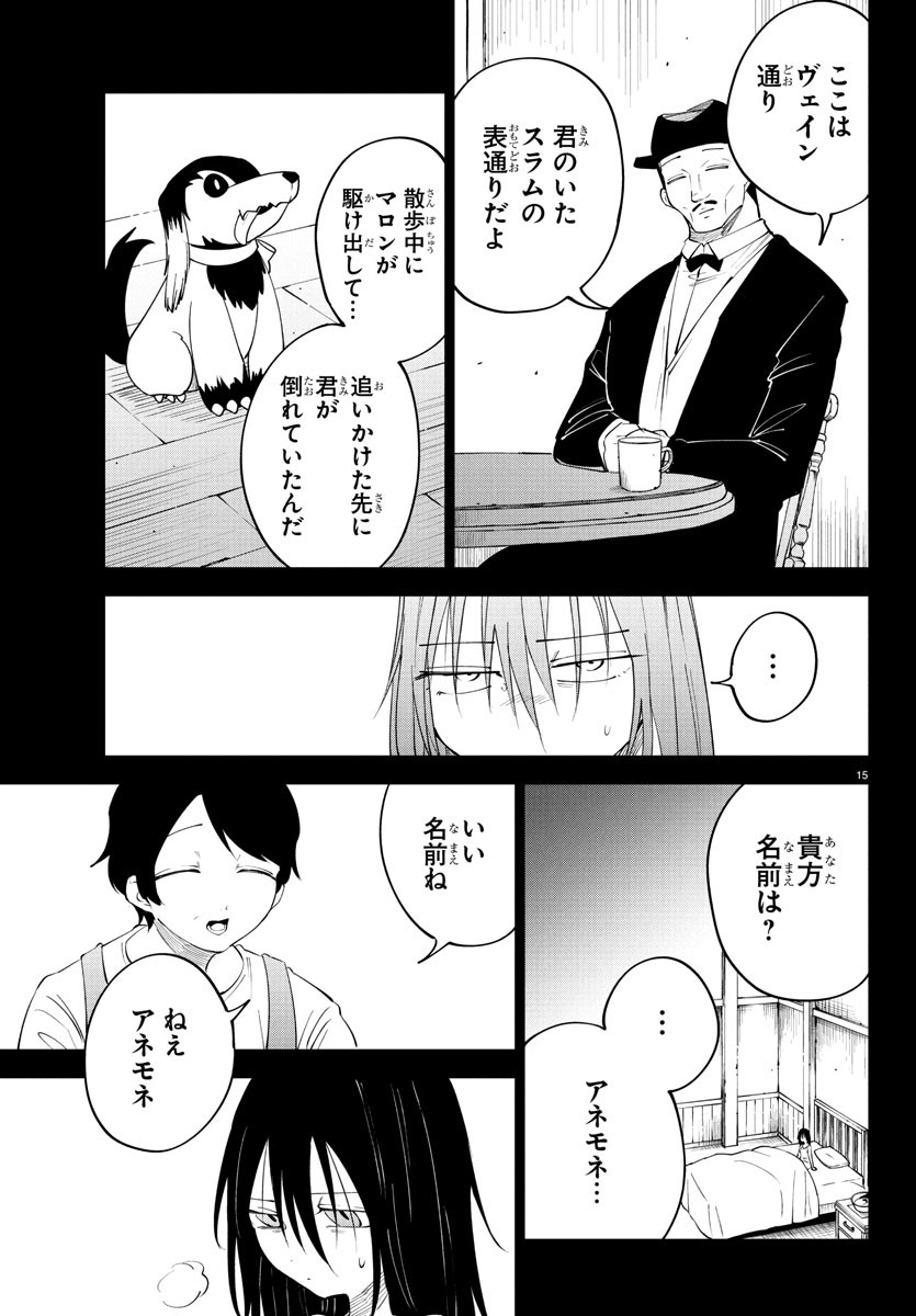 Kizetsu Yuusha to Ansatsu Hime Chap 118 - Next Chap 119