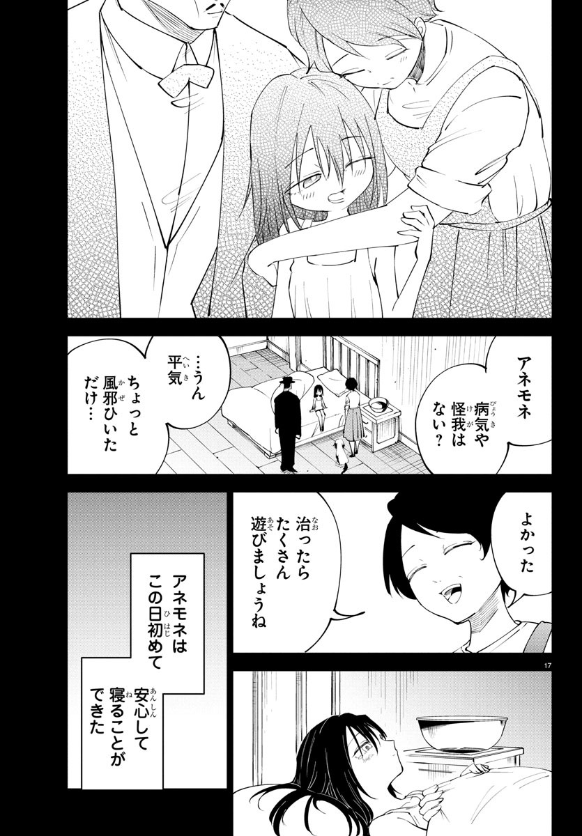 Kizetsu Yuusha to Ansatsu Hime Chap 118 - Next Chap 119