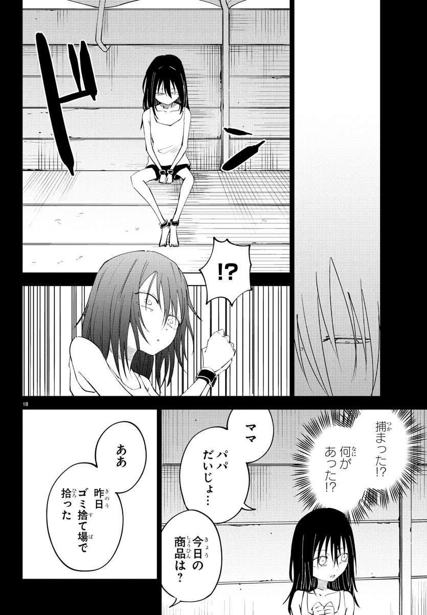 Kizetsu Yuusha to Ansatsu Hime Chap 118 - Next Chap 119