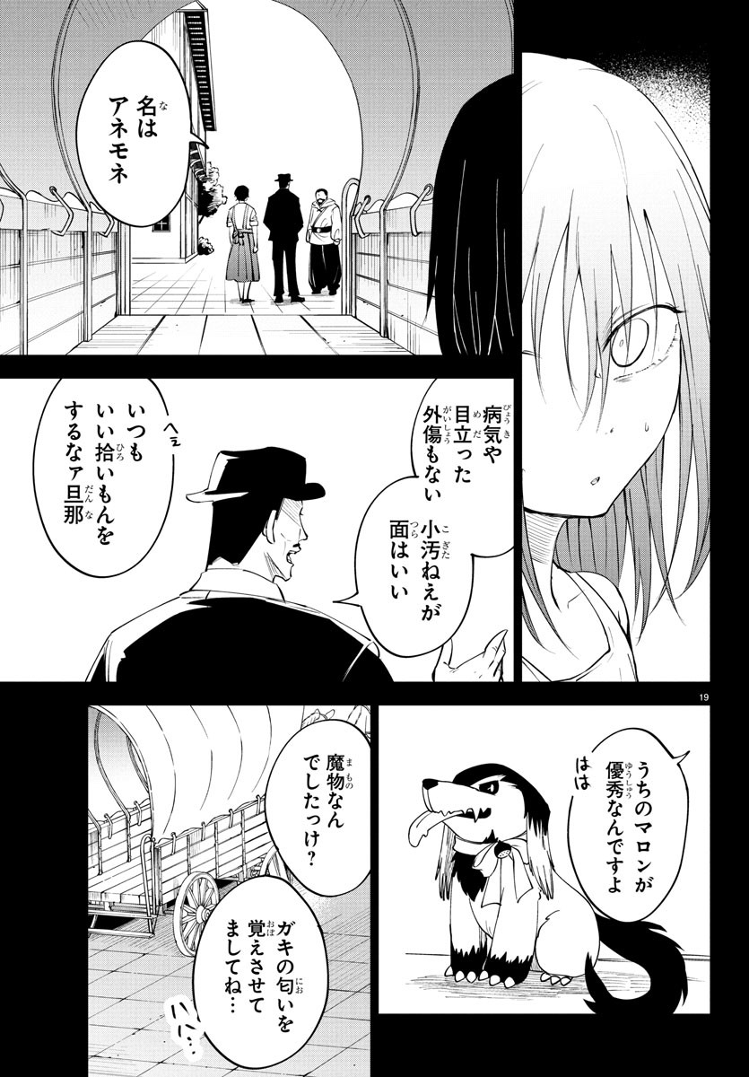 Kizetsu Yuusha to Ansatsu Hime Chap 118 - Next Chap 119