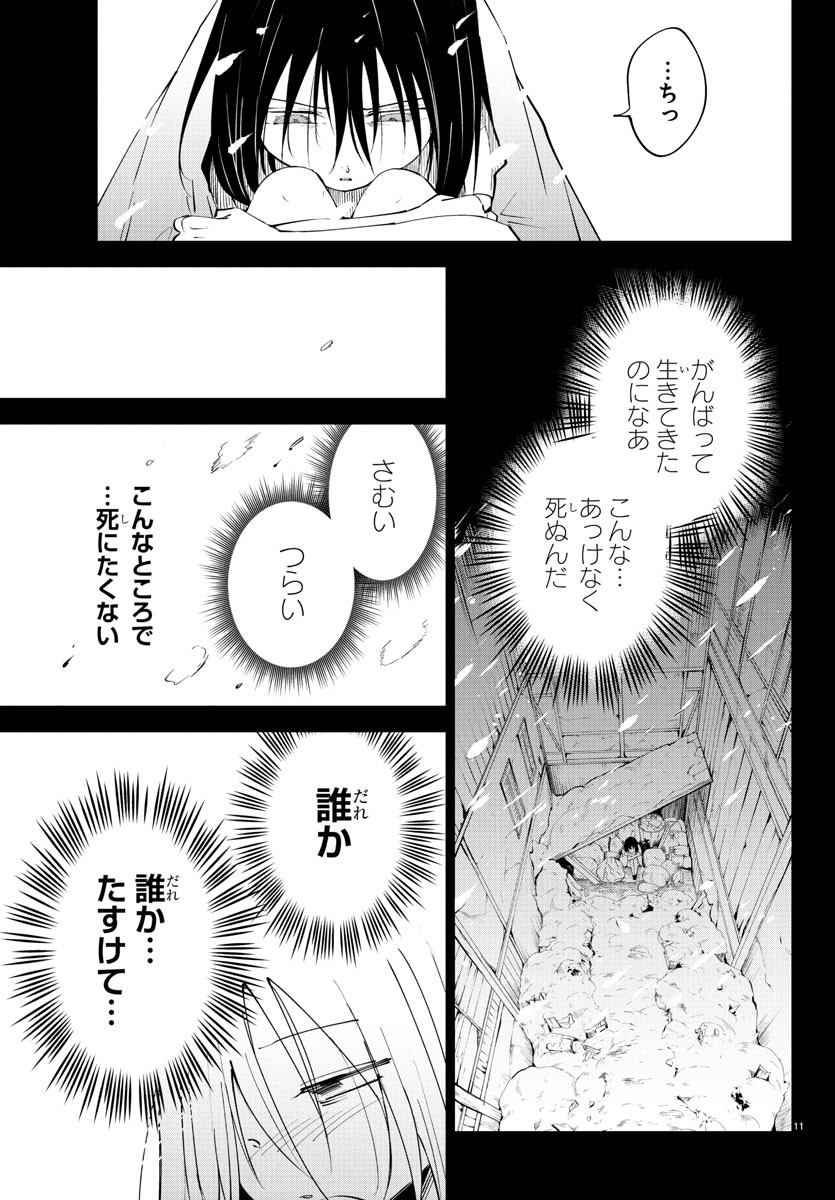 Kizetsu Yuusha to Ansatsu Hime Chap 118 - Next Chap 119
