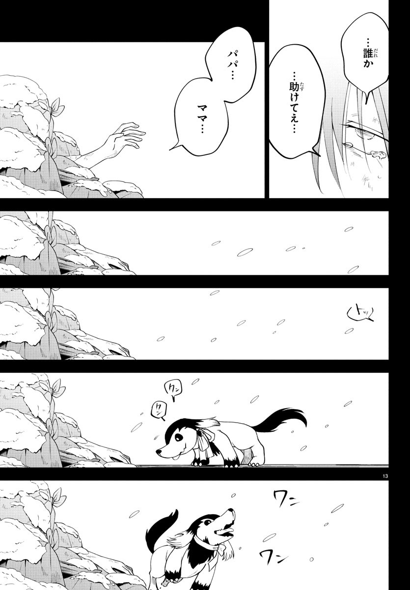 Kizetsu Yuusha to Ansatsu Hime Chap 118 - Next Chap 119