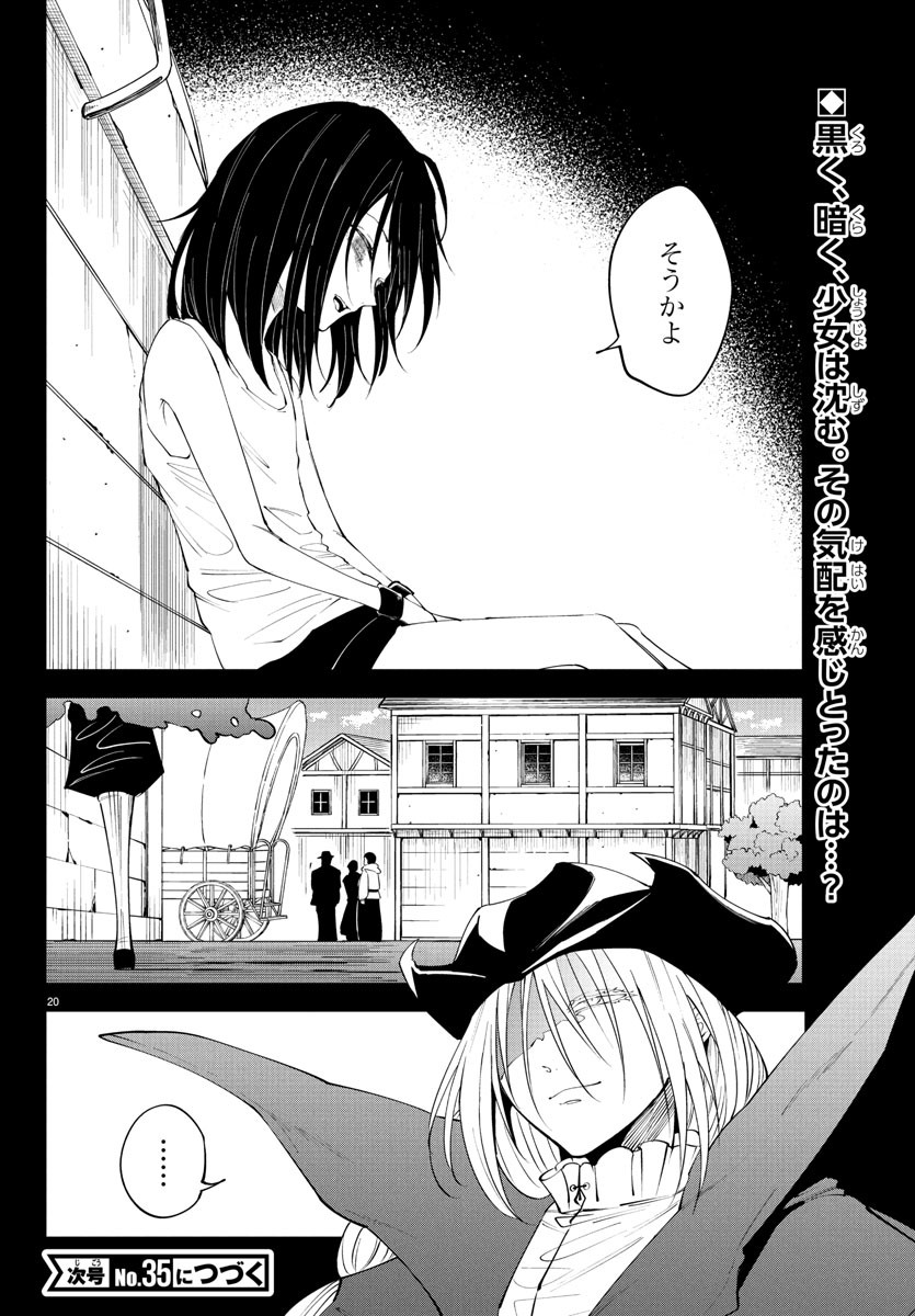 Kizetsu Yuusha to Ansatsu Hime Chap 118 - Next Chap 119