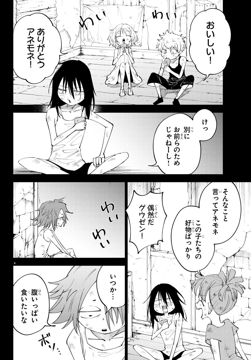 Kizetsu Yuusha to Ansatsu Hime Chap 118 - Next Chap 119