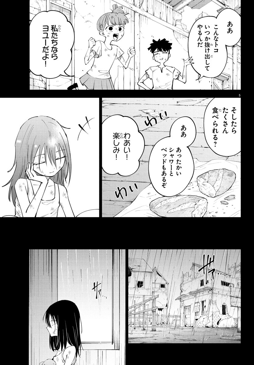 Kizetsu Yuusha to Ansatsu Hime Chap 118 - Next Chap 119