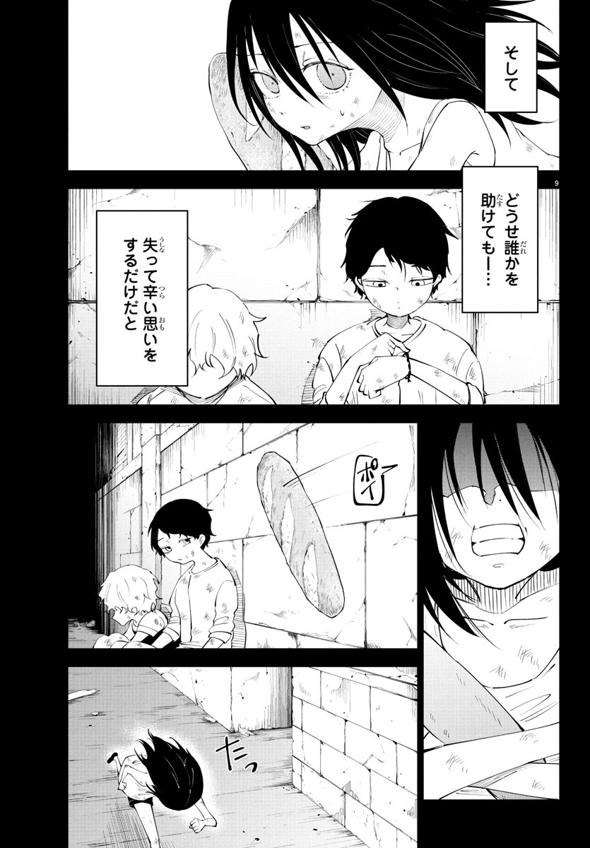 Kizetsu Yuusha to Ansatsu Hime Chap 118 - Next Chap 119