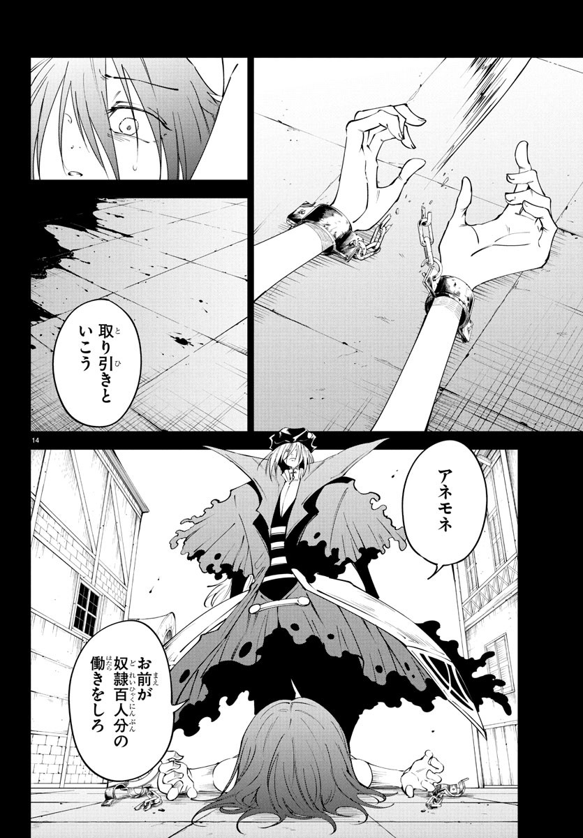 Kizetsu Yuusha to Ansatsu Hime Chap 119 - Next Chap 120