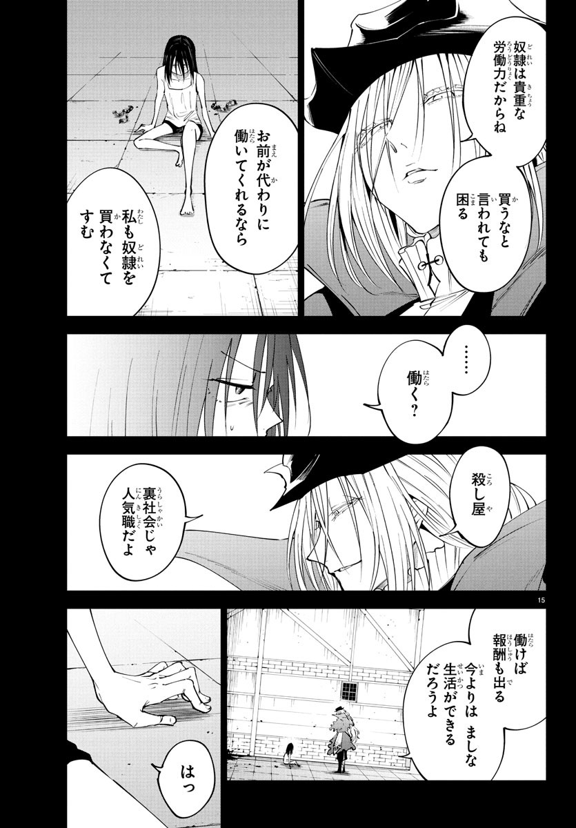 Kizetsu Yuusha to Ansatsu Hime Chap 119 - Next Chap 120