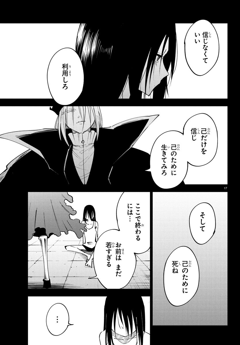 Kizetsu Yuusha to Ansatsu Hime Chap 119 - Next Chap 120