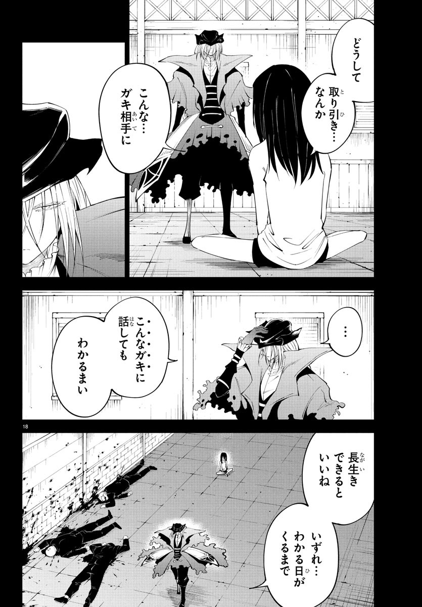 Kizetsu Yuusha to Ansatsu Hime Chap 119 - Next Chap 120