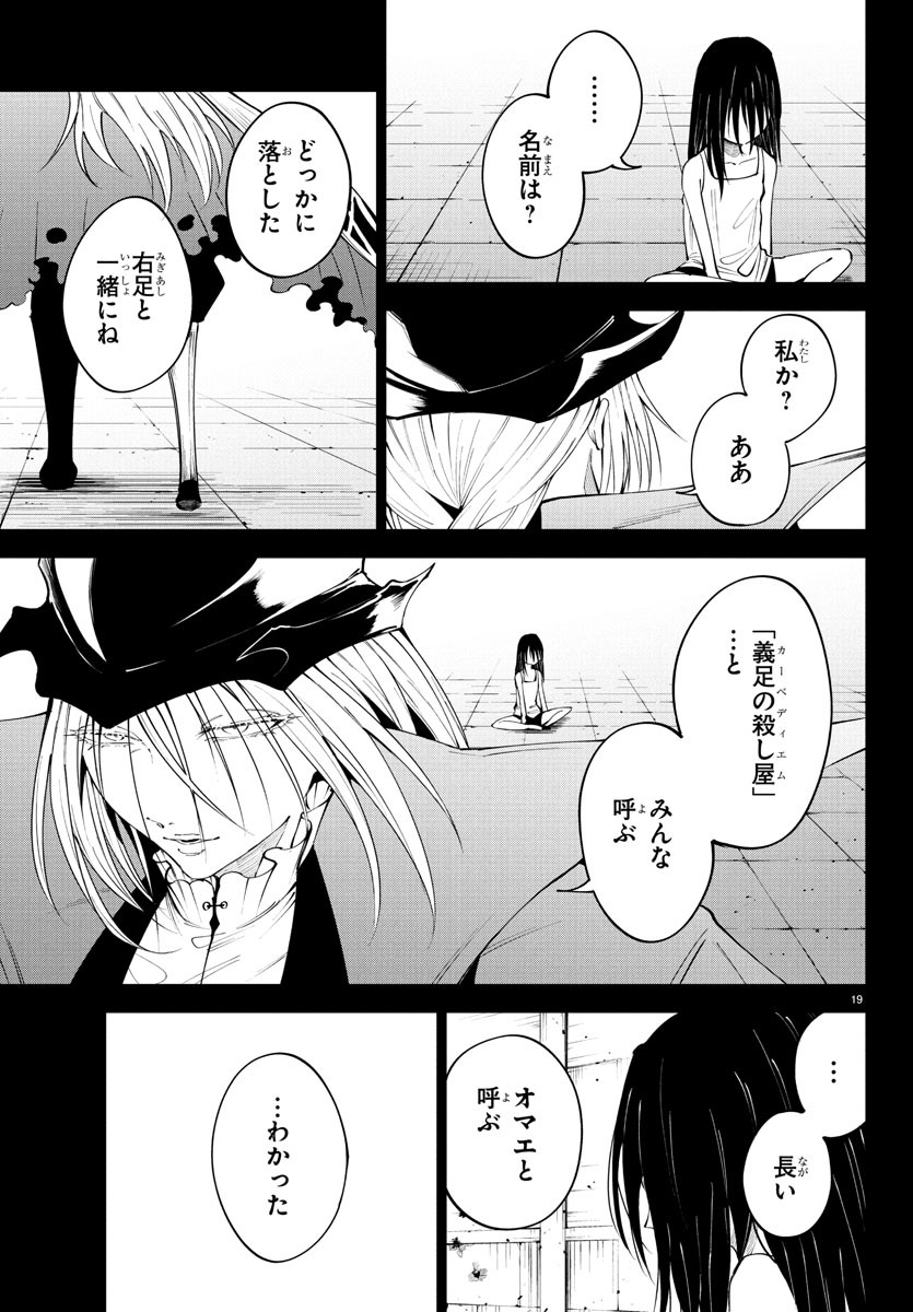 Kizetsu Yuusha to Ansatsu Hime Chap 119 - Next Chap 120