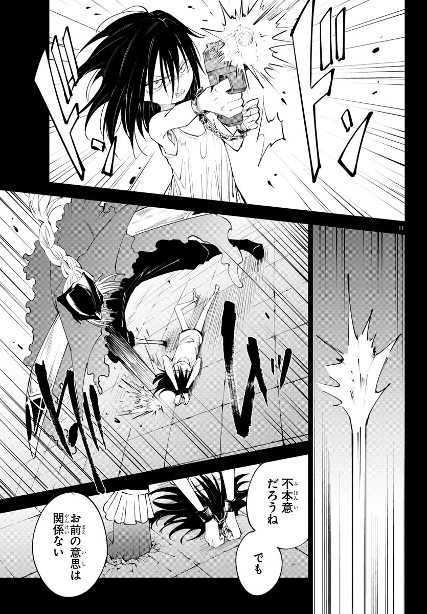 Kizetsu Yuusha to Ansatsu Hime Chap 119 - Next Chap 120