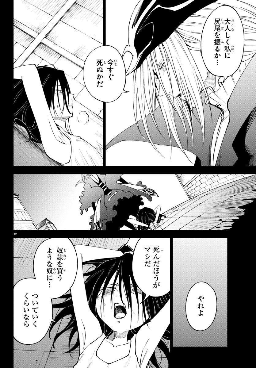 Kizetsu Yuusha to Ansatsu Hime Chap 119 - Next Chap 120