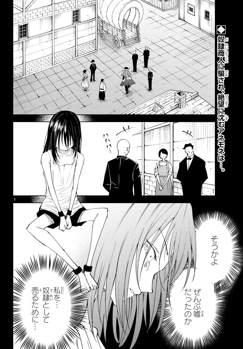 Kizetsu Yuusha to Ansatsu Hime Chap 119 - Next Chap 120