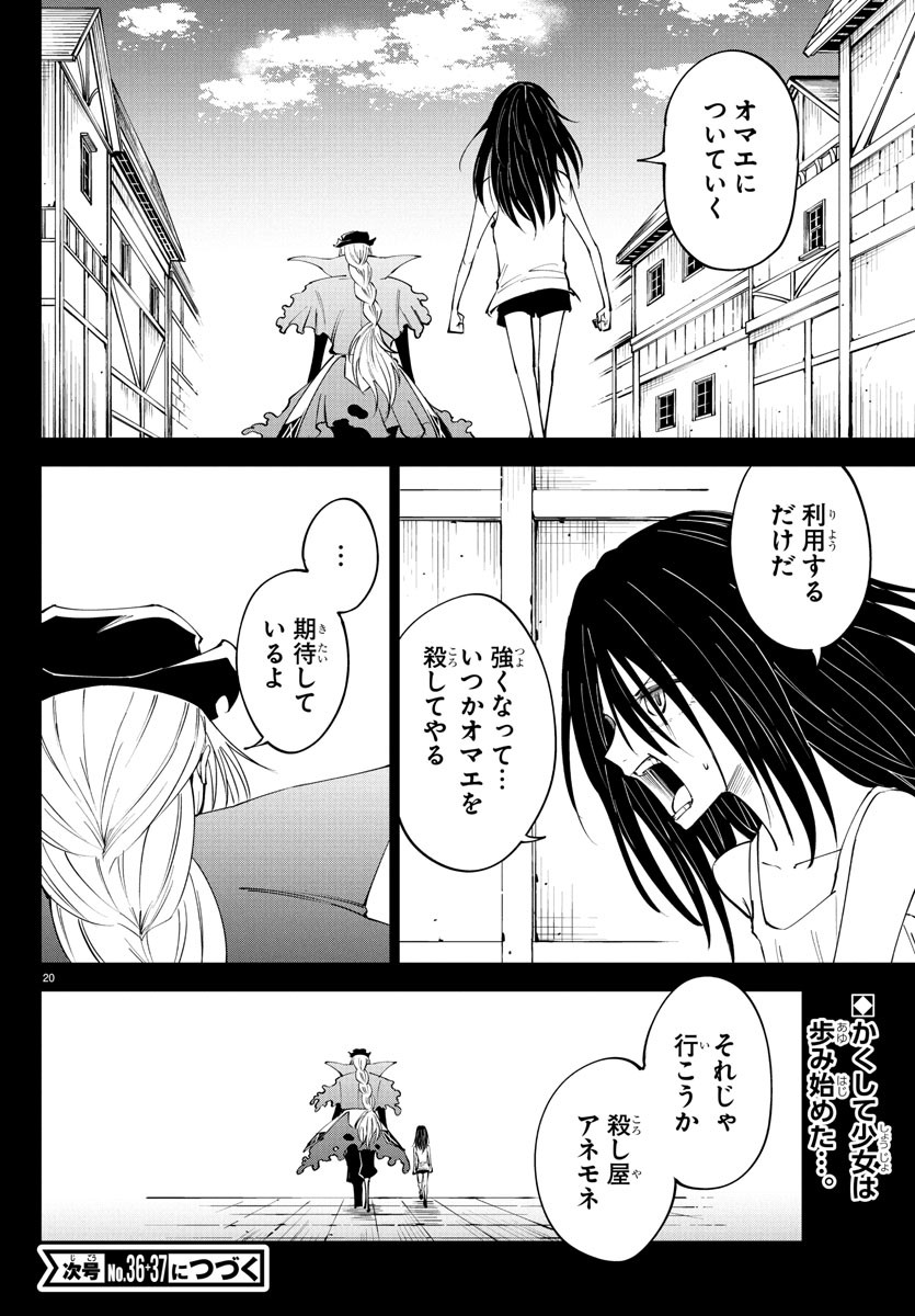 Kizetsu Yuusha to Ansatsu Hime Chap 119 - Next Chap 120