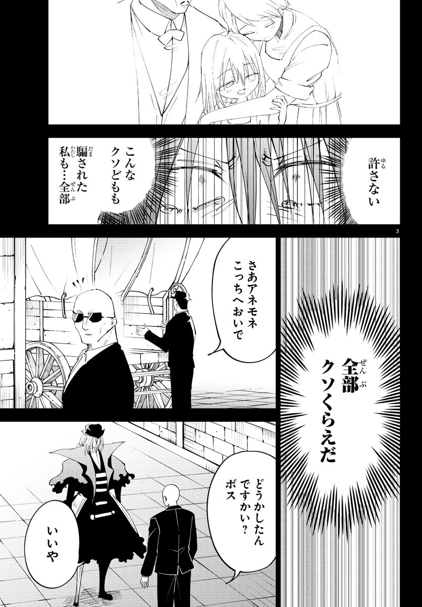 Kizetsu Yuusha to Ansatsu Hime Chap 119 - Next Chap 120