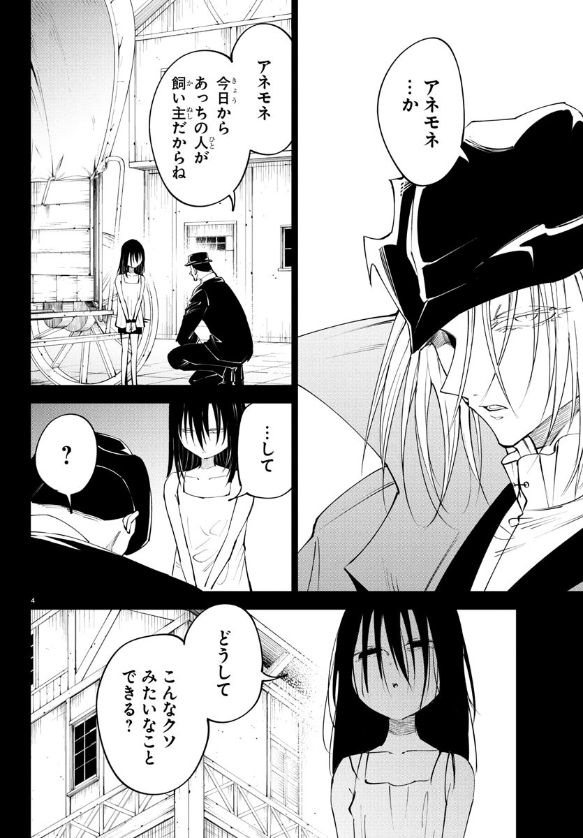 Kizetsu Yuusha to Ansatsu Hime Chap 119 - Next Chap 120