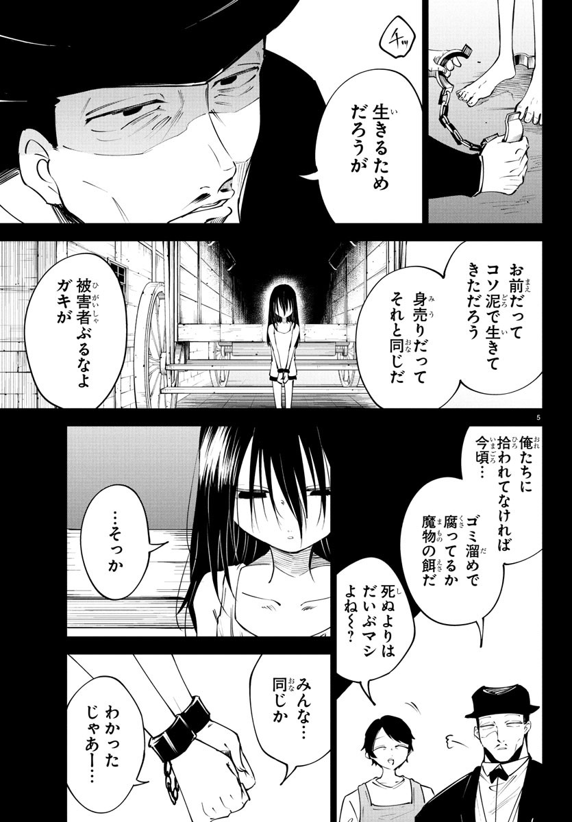 Kizetsu Yuusha to Ansatsu Hime Chap 119 - Next Chap 120