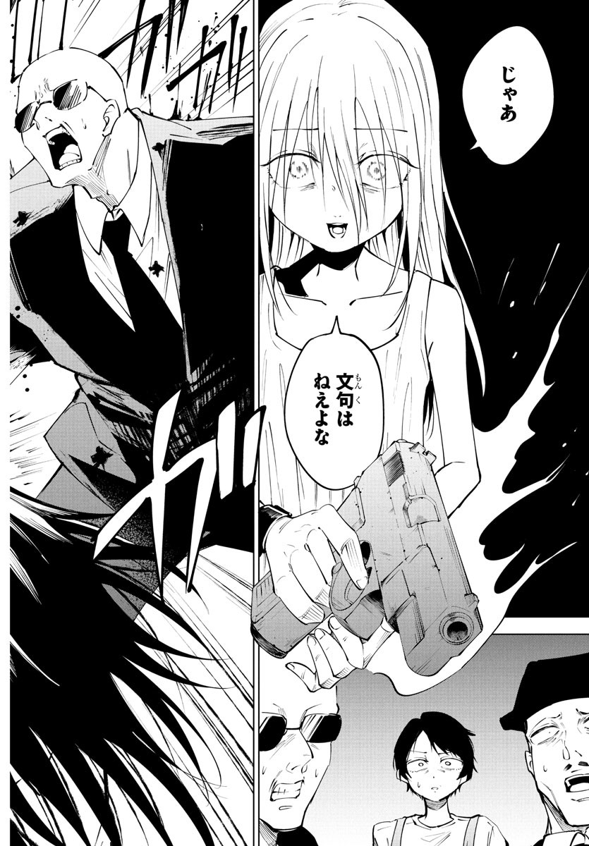 Kizetsu Yuusha to Ansatsu Hime Chap 119 - Next Chap 120