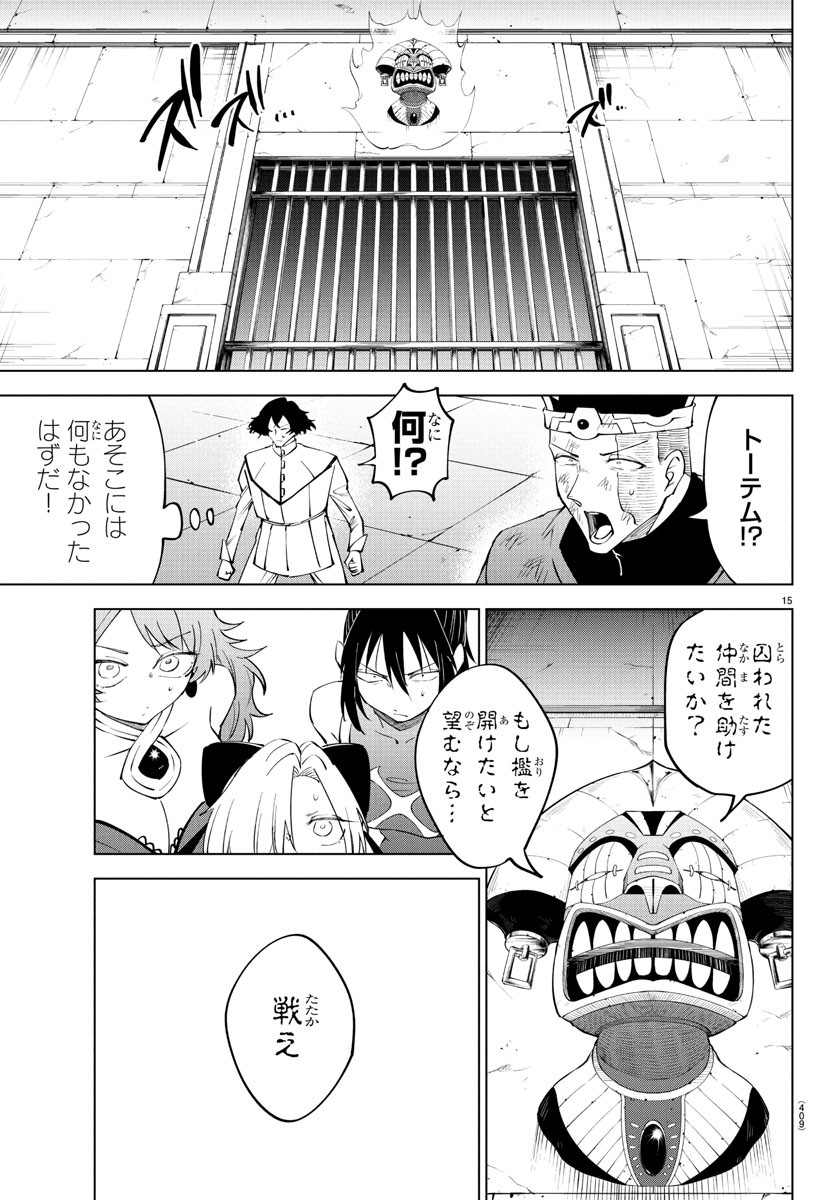 Kizetsu Yuusha to Ansatsu Hime Chap 110 - Next Chap 111