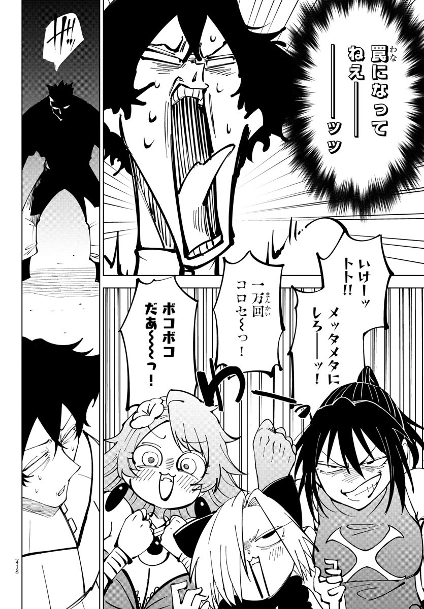 Kizetsu Yuusha to Ansatsu Hime Chap 110 - Next Chap 111