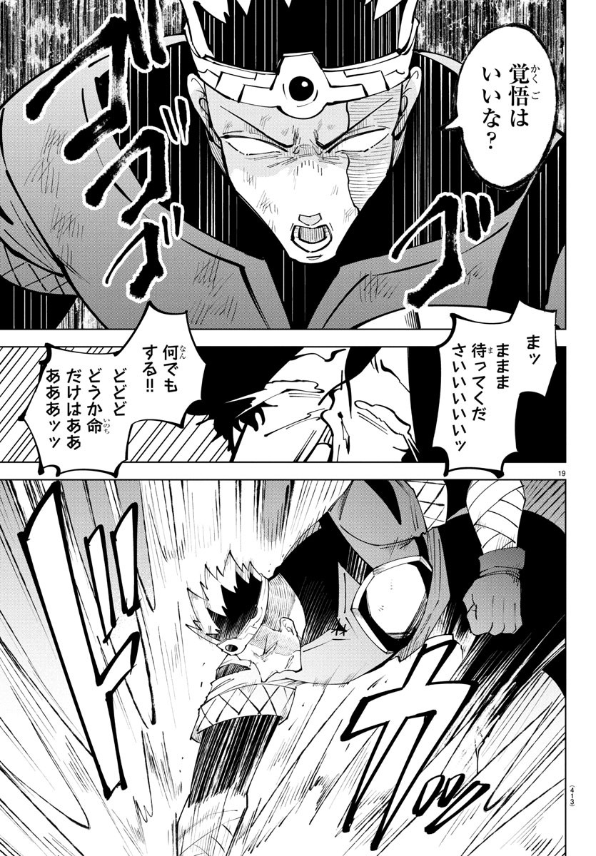 Kizetsu Yuusha to Ansatsu Hime Chap 110 - Next Chap 111