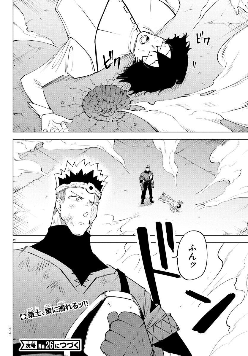 Kizetsu Yuusha to Ansatsu Hime Chap 110 - Next Chap 111