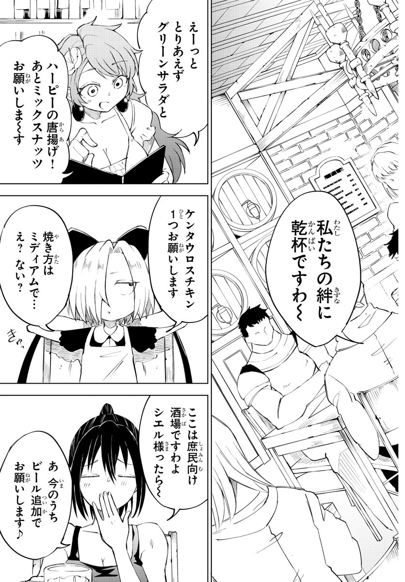 Kizetsu Yuusha to Ansatsu Hime Chap 11 - Next Chap 12