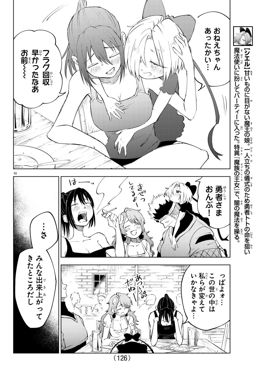 Kizetsu Yuusha to Ansatsu Hime Chap 11 - Next Chap 12