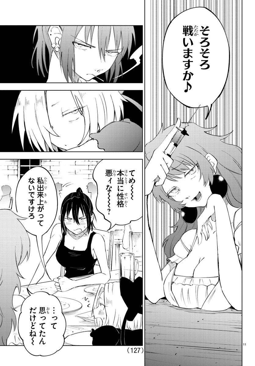 Kizetsu Yuusha to Ansatsu Hime Chap 11 - Next Chap 12