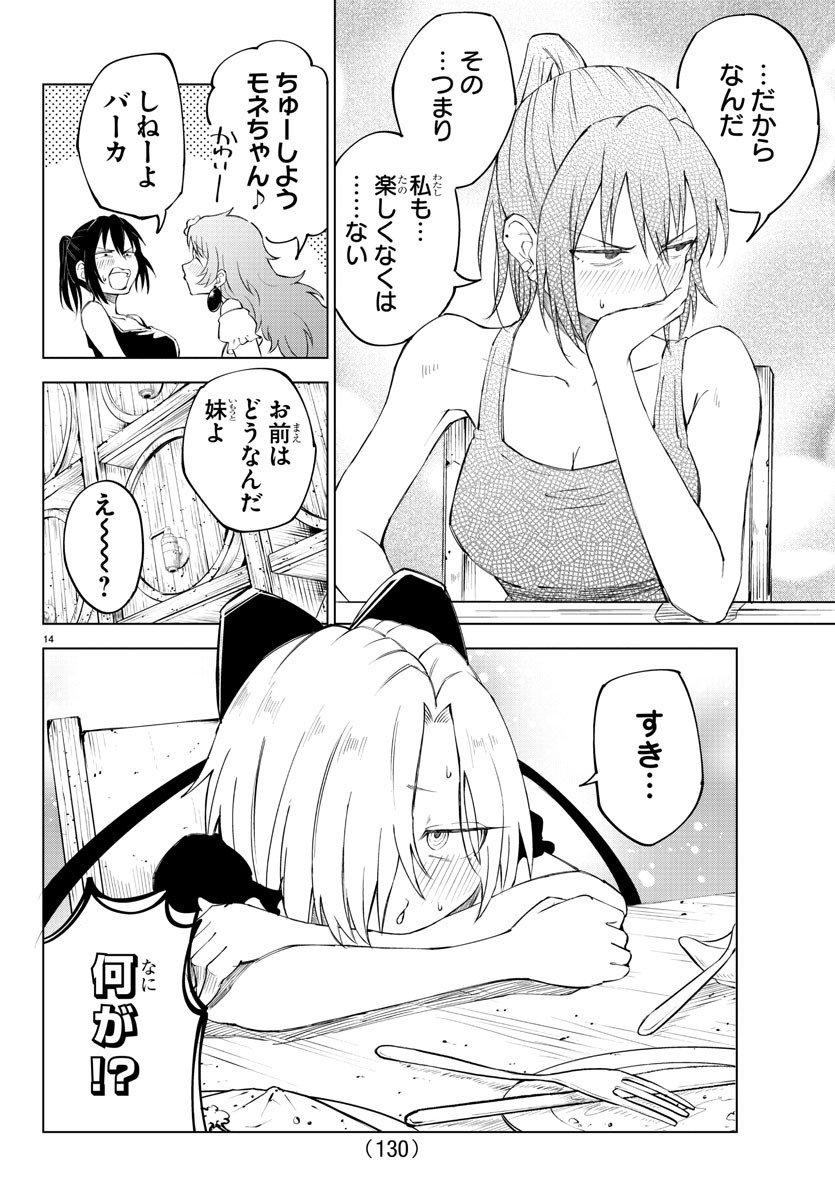 Kizetsu Yuusha to Ansatsu Hime Chap 11 - Next Chap 12