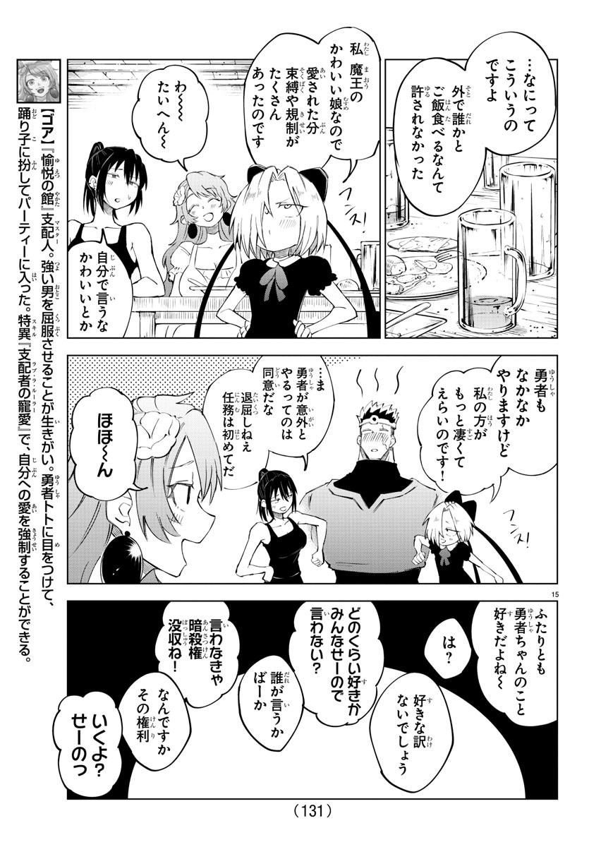 Kizetsu Yuusha to Ansatsu Hime Chap 11 - Next Chap 12