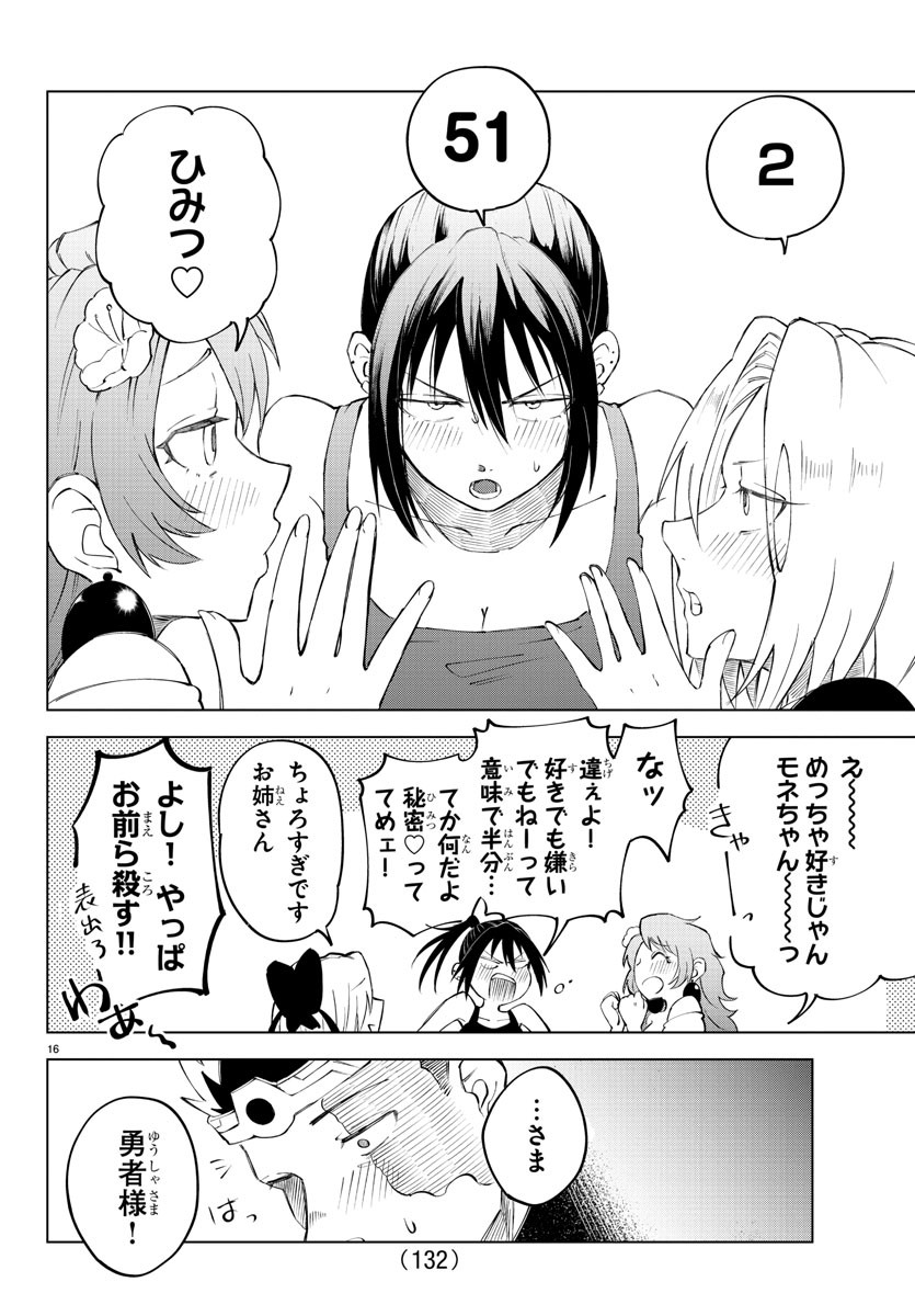 Kizetsu Yuusha to Ansatsu Hime Chap 11 - Next Chap 12