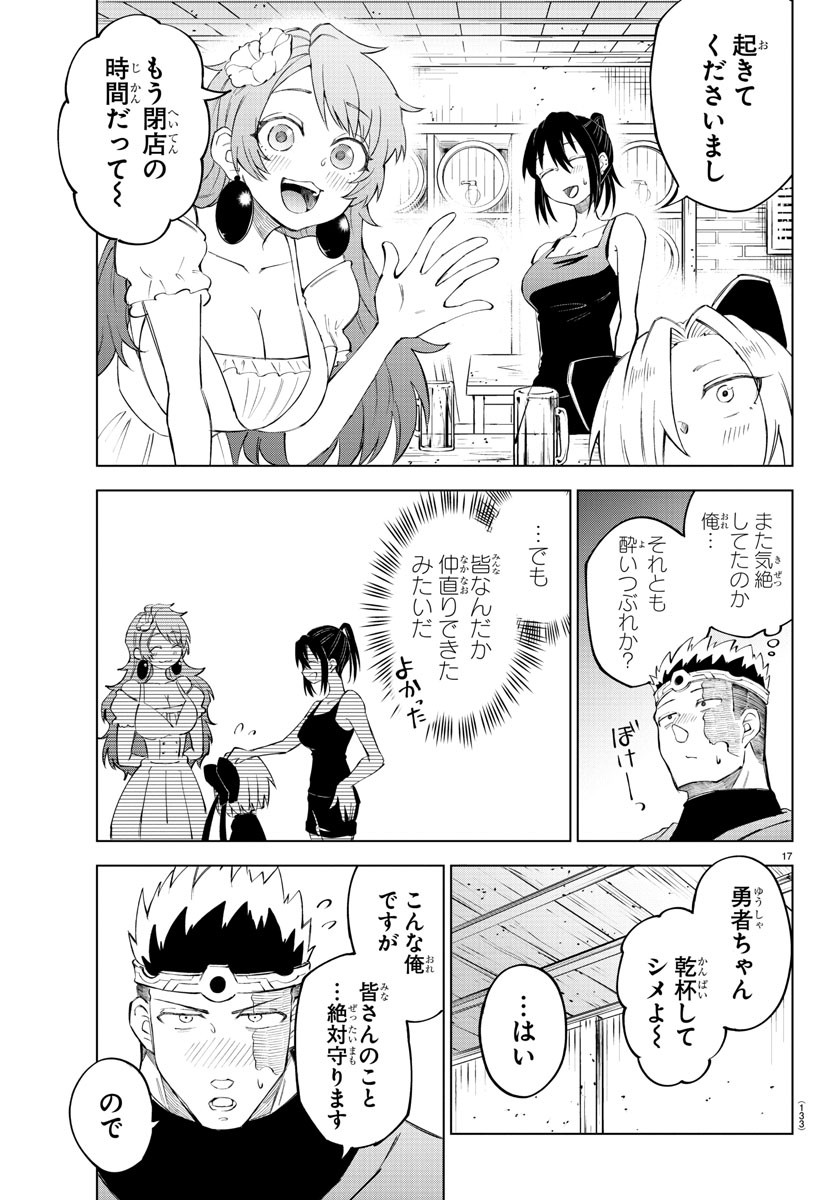 Kizetsu Yuusha to Ansatsu Hime Chap 11 - Next Chap 12