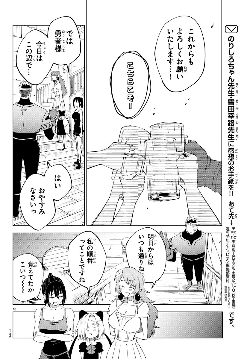 Kizetsu Yuusha to Ansatsu Hime Chap 11 - Next Chap 12