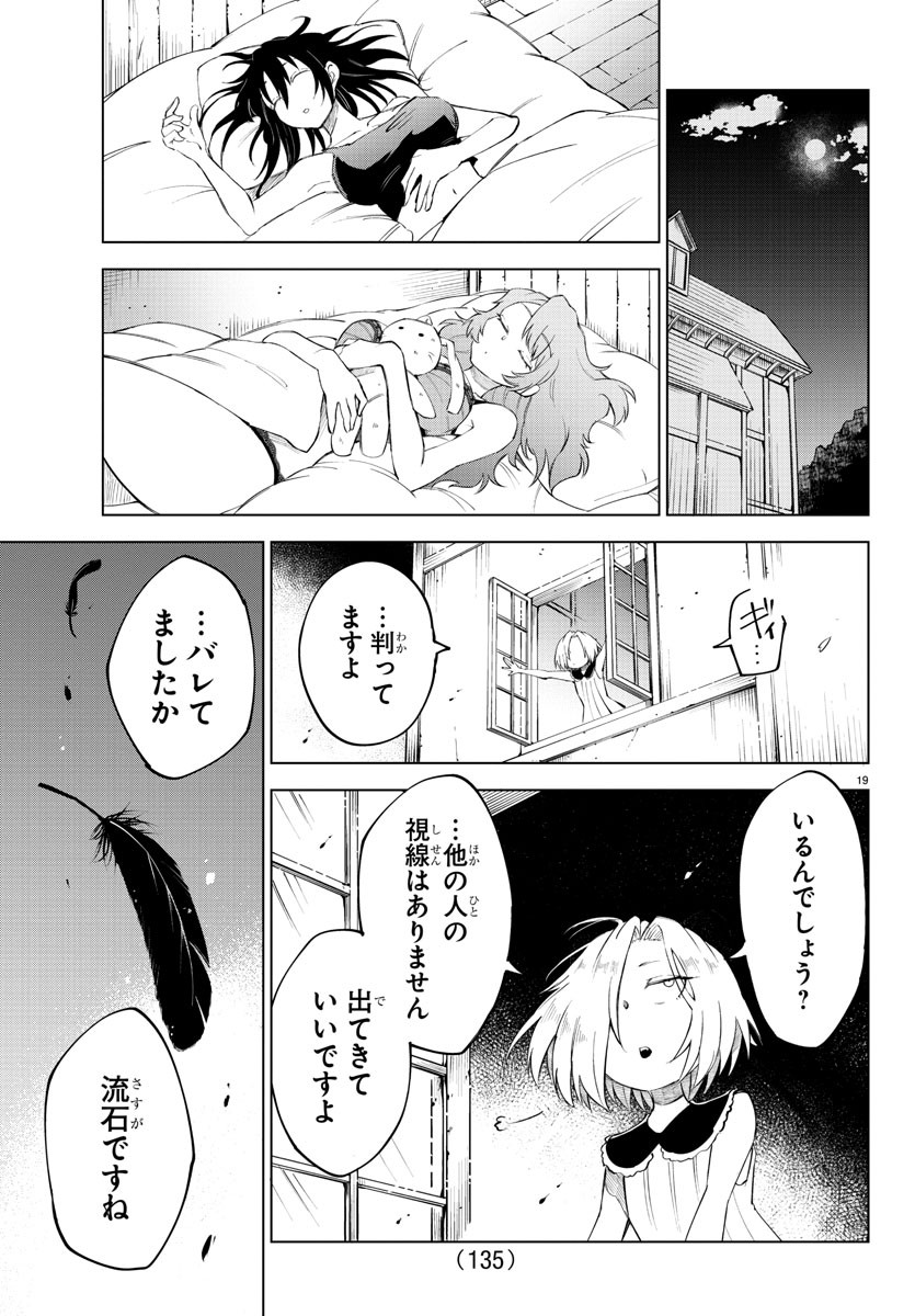 Kizetsu Yuusha to Ansatsu Hime Chap 11 - Next Chap 12