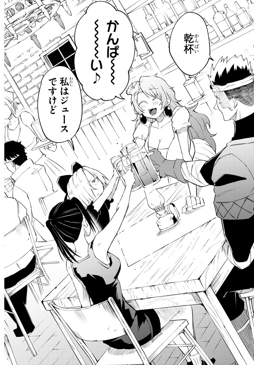 Kizetsu Yuusha to Ansatsu Hime Chap 11 - Next Chap 12
